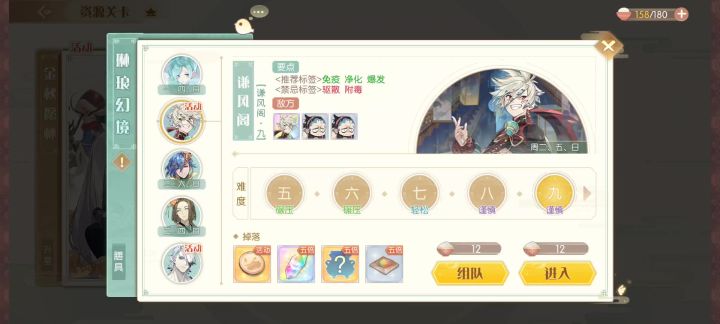 不掉膳具了。。??截图