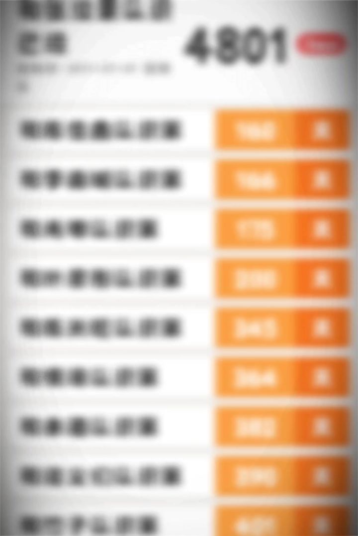 倒数日截图