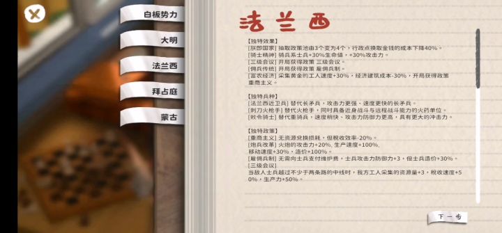 教你如何暴打人机截图
