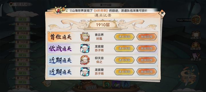 无地藏,2700w过1910层截图