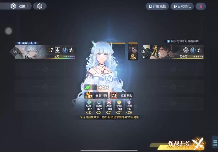【乐园巡夏庆典】卓越-尖峰10-尤尼+瓦卡莎,三花尤尼秒杀记录截图