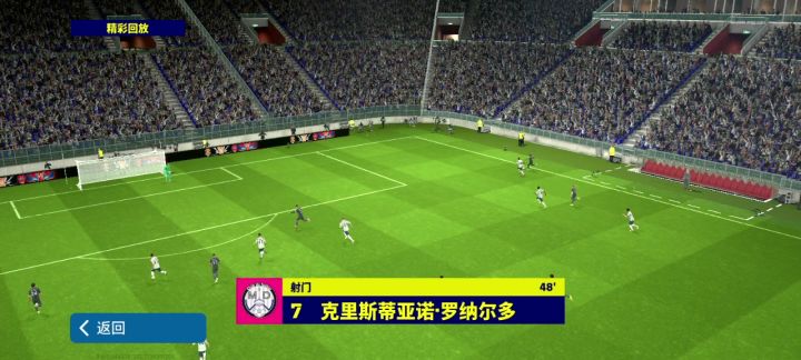 精彩进球截图