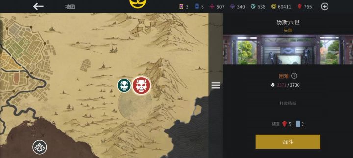 【暗影格斗3攻略】博洛链刃通关截图