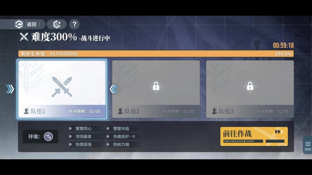 【乐园巡夏庆典】分进合击战300帝王蟹，景+晴雪截图