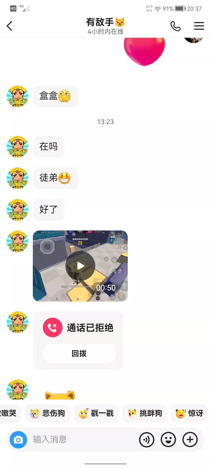 《曾经的回忆》截图