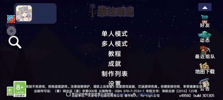 论关服期间你可以干什么截图