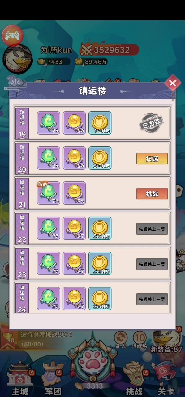 有个良性bug截图