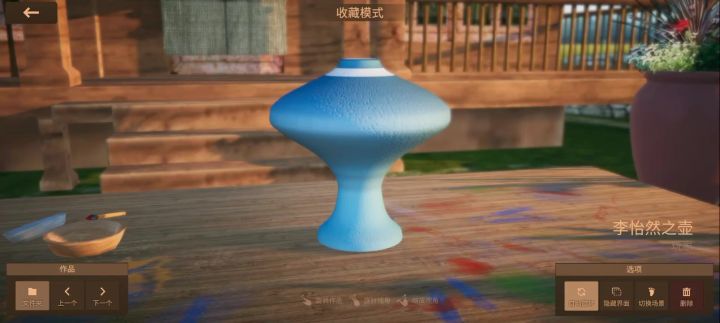徒儿系列截图