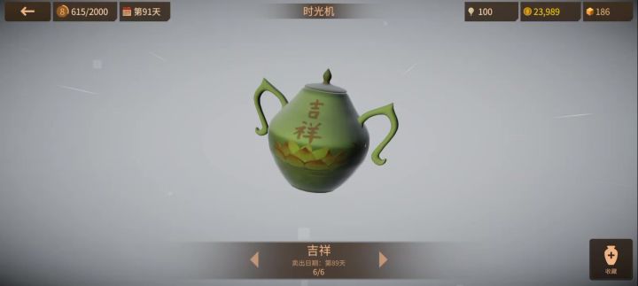买了的截图
