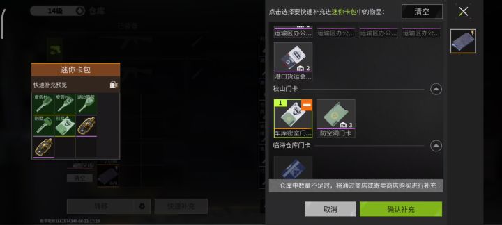 官方来修bug。退不了。有异常截图