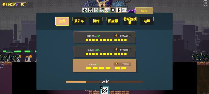 斩杀加特斯拉,一碰就碎截图