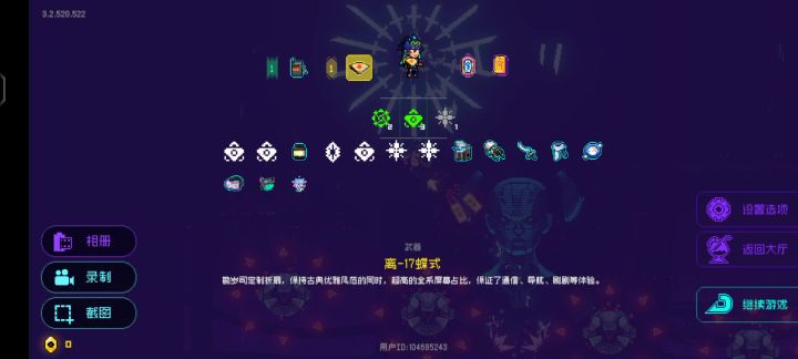 碳酸爆破bug截图