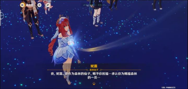 原神:最终,大家拯救了童话世界,也拯救了“邪龙”,幸福结尾。截图