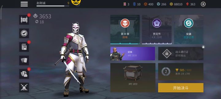 暗影格斗截图