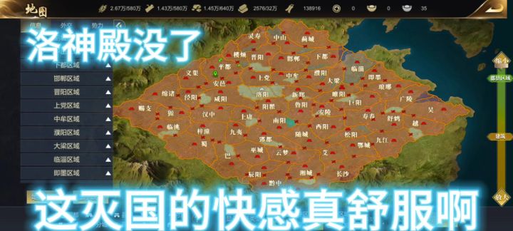 最强反骨截图