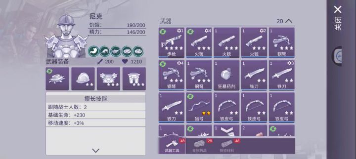 简单打冰火人方法不需要火衣截图