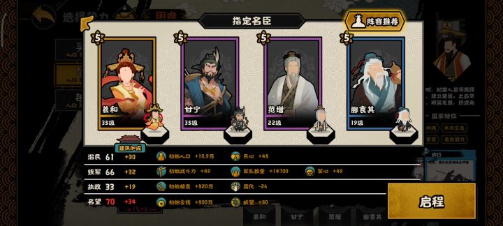 吴楚越三十秒速刷截图