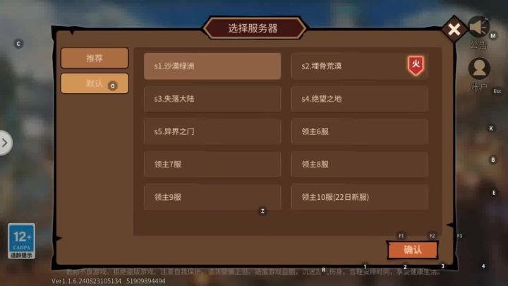 【新手导向】这些东西都要氪?截图