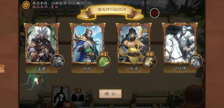 黄巾配魏司马,南蛮配蜀诸葛截图