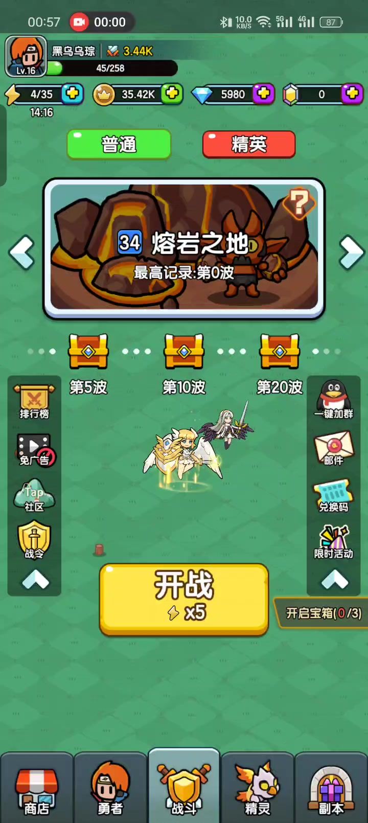 还是好好玩的截图