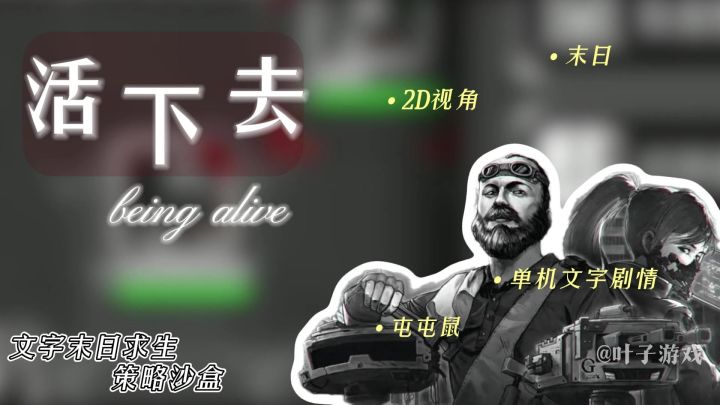 【高分推荐】丧尸末日来临‼️策略与智慧在绝境中求生。截图