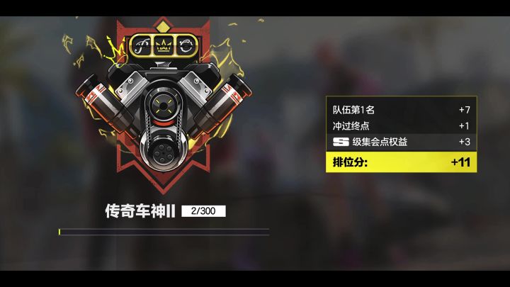 极品传奇局晋级赛截图