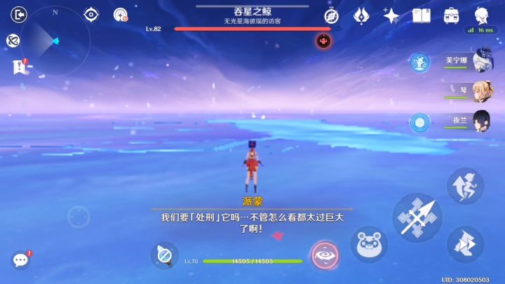 主线过完啦截图