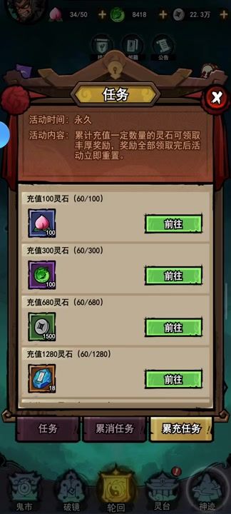 神话符文之愿您比我更幸运截图