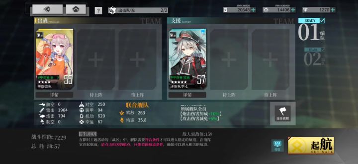 （无奶驱逐1+1）不推荐使用！不建议抄！非极限油耗！纯记录阵容截图