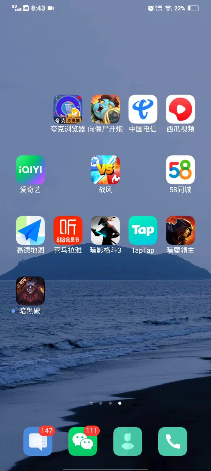暗神话咱手机也能玩截图
