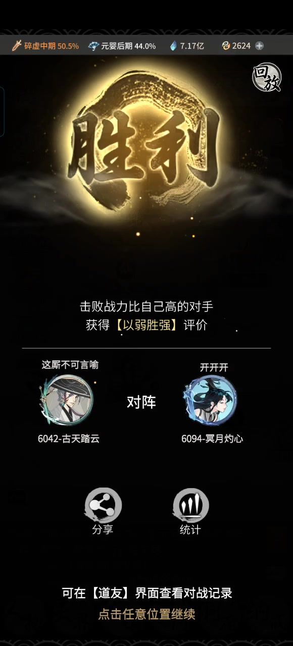 新时代的鬼使截图