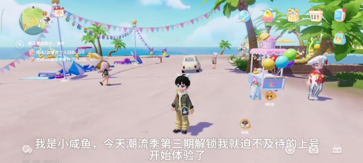对潮流季第三期的一些吐槽截图