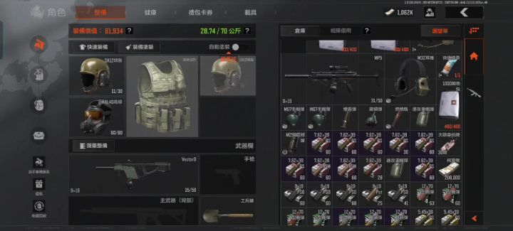 救命截图