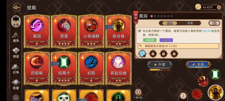 影分身共进退打鸡血搭配零截图