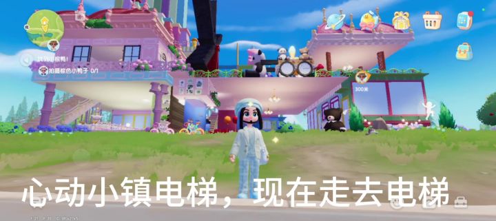 心动小镇电梯来了截图
