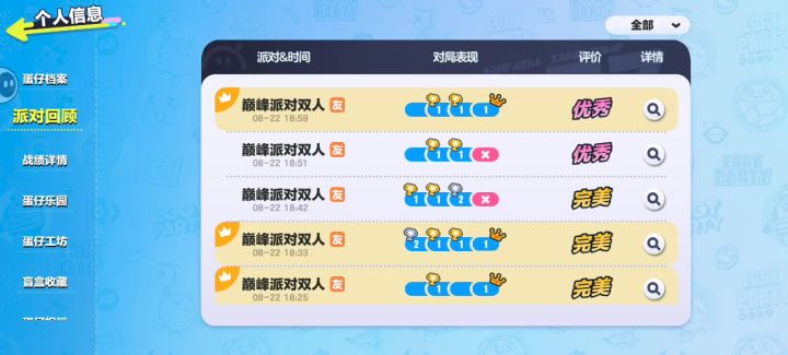 两天上超凤 这个赛季已有三个号上了超凤截图