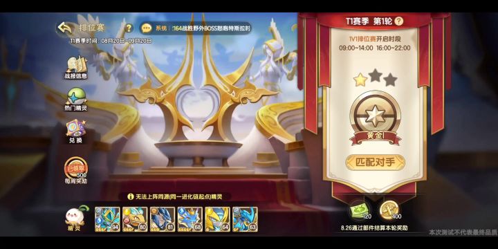 西普手游pvp试玩截图