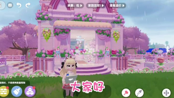 【心动小镇】花园凉亭全景教程截图