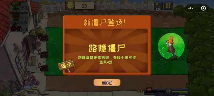白天关卡3截图