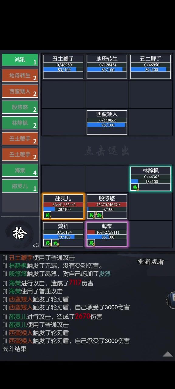 承天井 月 硬实力不够 凭运气过得截图