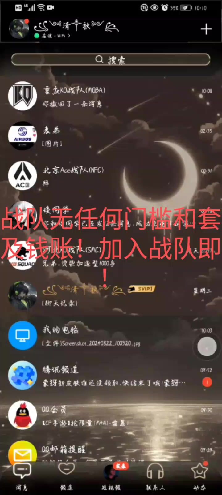 （无门槛，套路，钱财！）战队邀请（↓这里招人↓）截图