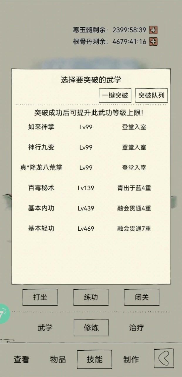 谁说金突传功概率高的截图