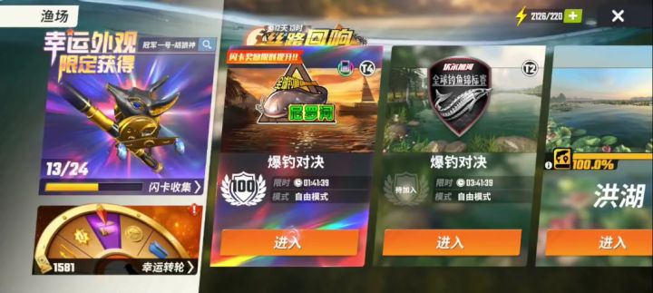今天神级buff：今天已出6黄金鱼骨截图