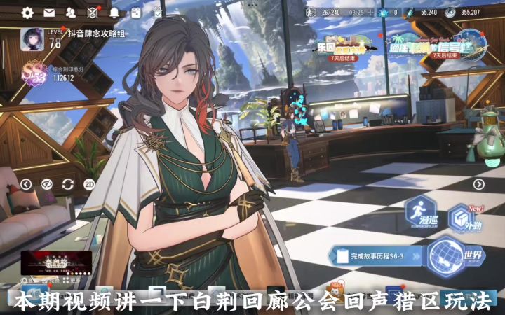 【乐园巡夏庆典】30秒了解-回声猎区截图