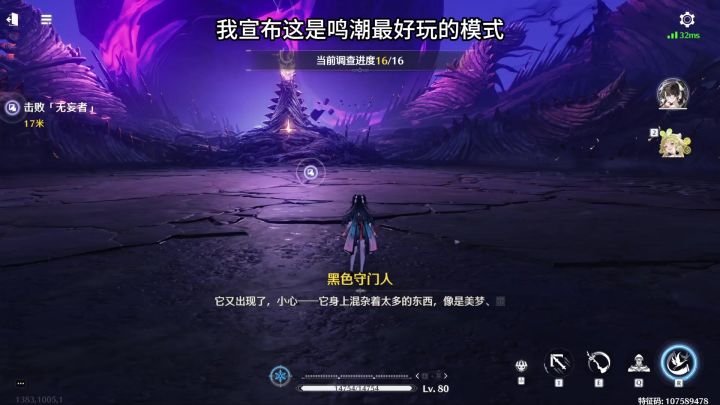 鸣潮最好玩的玩法!截图