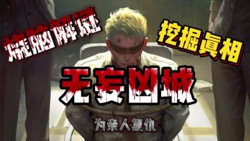 烧脑解谜，黑暗画风，这款解谜游戏值得一试❗