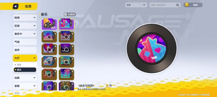 s3老账号截图