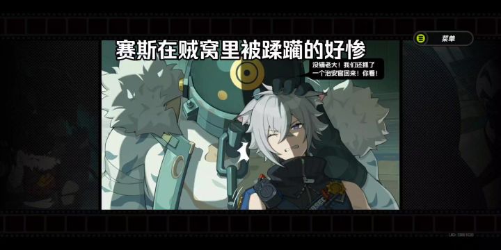 赛斯在贼窝里被蹂躏的好惨截图