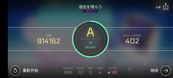 废材#音乐世界2截图