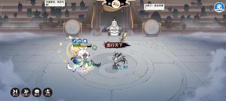 角色单挑 龙人VS兔子截图